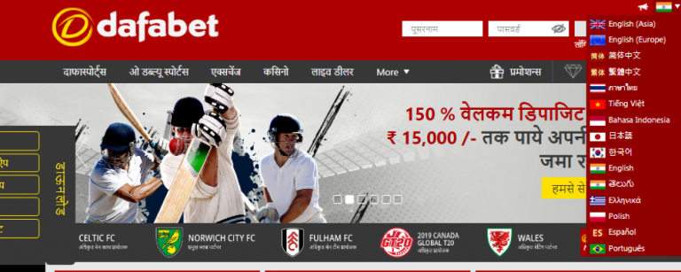 DafaBet in India - promotion codes, the reliability of the bookmaker